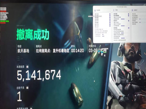 三角洲001辅助透视自瞄效果
